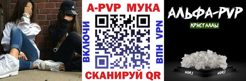 Альфа ПВП кристаллы  как найти закладки  Ярцево 