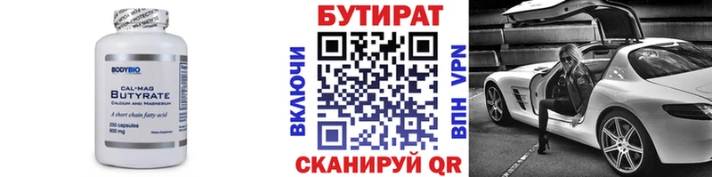 наркотики  Ярцево  Бутират BDO 