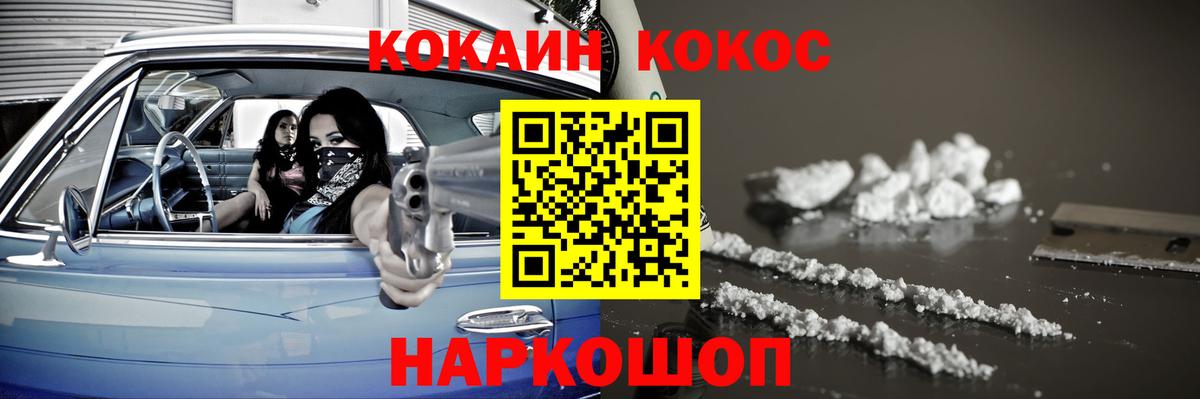 COCAIN FishScale  КОКАИН 98%  Вход с VPN  Ярцево 