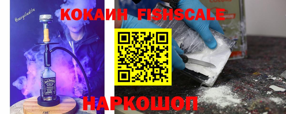КОКАИН 99% Ярцево