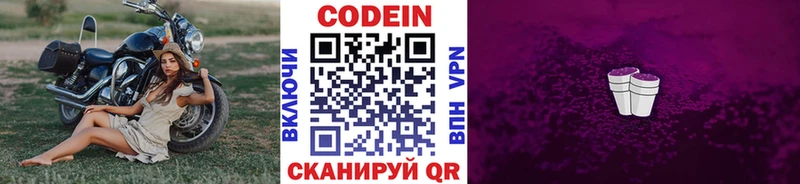 продажа наркотиков  Ярцево  Кодеиновый сироп Lean напиток Lean (лин) 