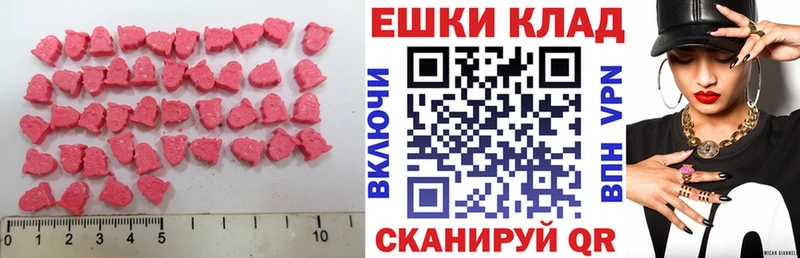 Ecstasy таблы Ярцево