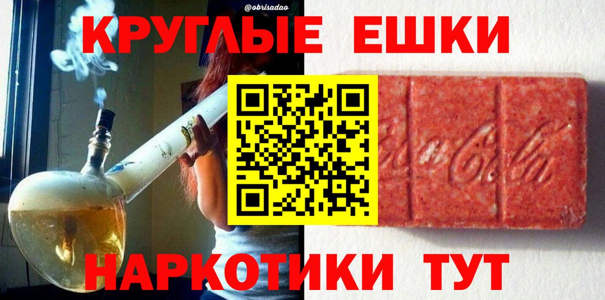 Экстази MDMA  Ecstasy  Ярцево  Ecstasy круглые  Вход с VPN 
