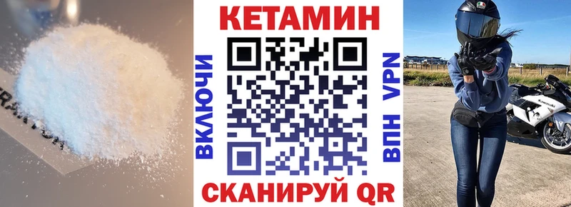 Кетамин ketamine Ярцево