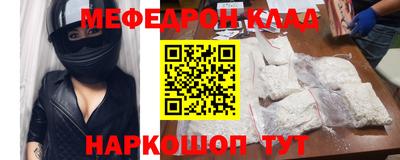 мефедрон мука Кунгур
