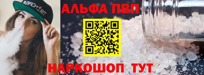 ALPHA-PVP Кулебаки