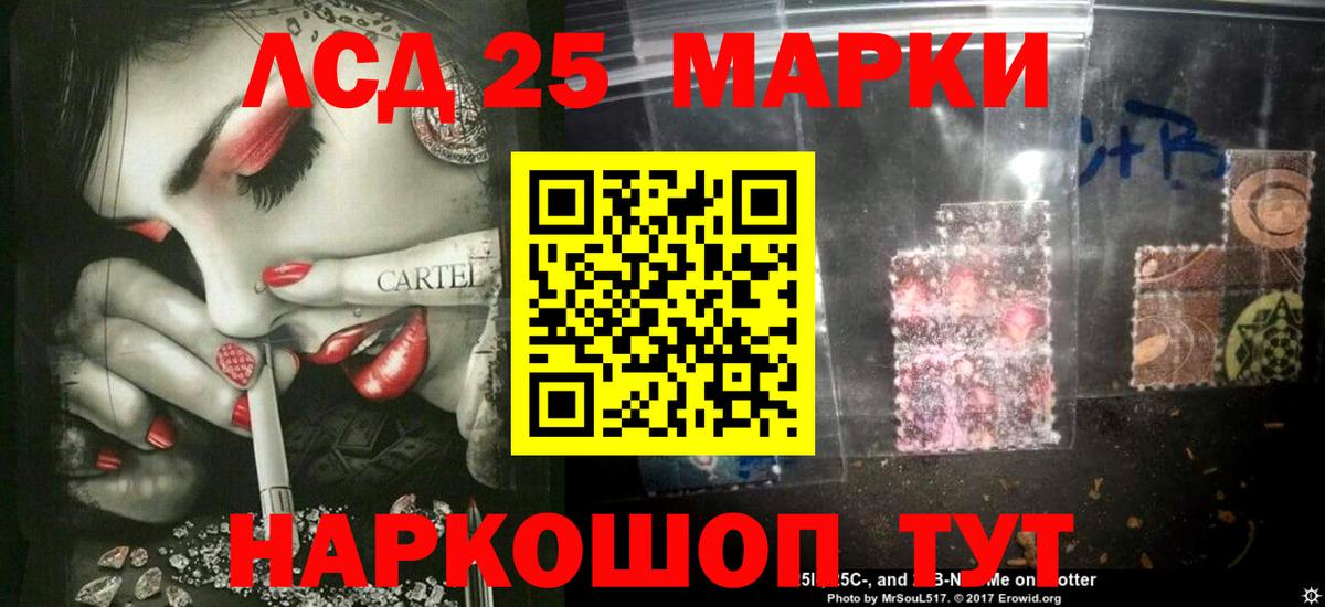 LSD-25 экстази кислота  Вход с VPN  Ярцево  LSD-25 экстази ecstasy 