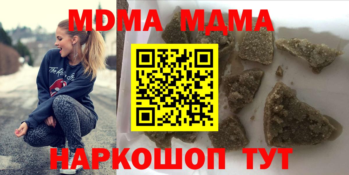 MDMA молли  МДМА  Ярцево  MDMA crystal  Вход с VPN 
