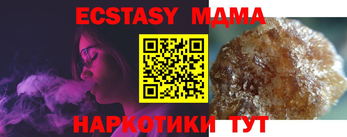 MDMA кристаллы Ярцево