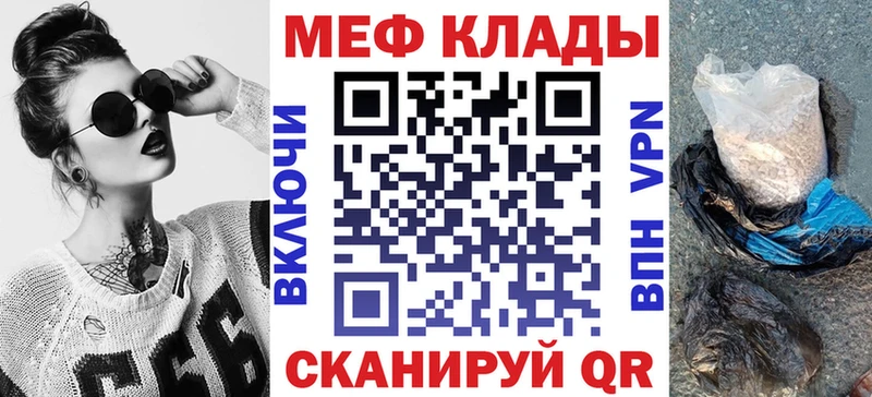 блэк спрут   Ярцево  МЯУ-МЯУ 4 MMC 