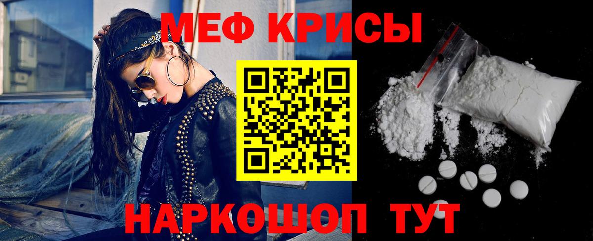   tor  МЕФ  Вход с VPN  МЯУ-МЯУ мяу мяу  Ярцево 