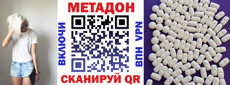 МЕТАДОН мёд  Ярцево 