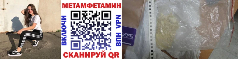 МЕТАМФЕТАМИН пудра Ярцево