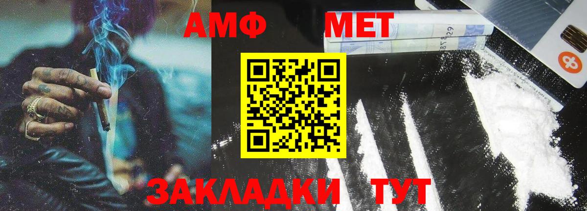 Метамфетамин пудра Ярцево