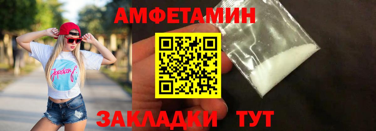 Метамфетамин  Вход с VPN  Ярцево  Первитин кристалл 