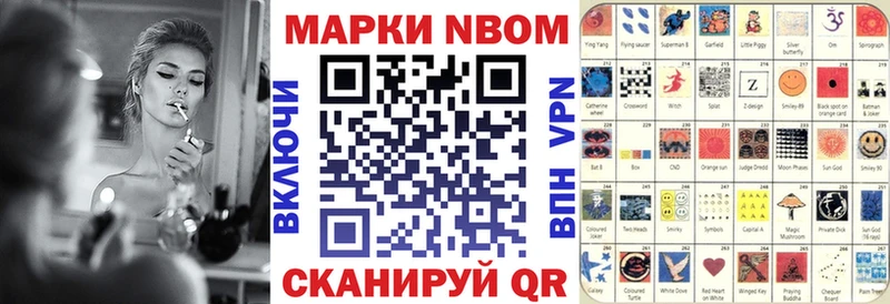 Марки NBOMe 1500мкг  Ярцево 