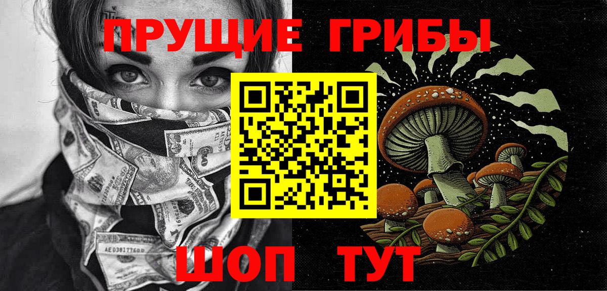 Псилоцибиновые грибы мухоморы  Вход с VPN  Ярцево 
