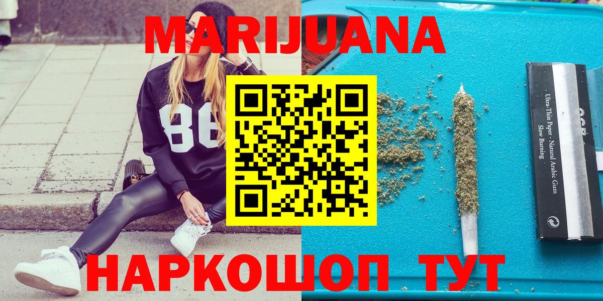 Ярцево  Каннабис LSD WEED  Вход с VPN  Конопля конопля  Бошки марихуана конопля 